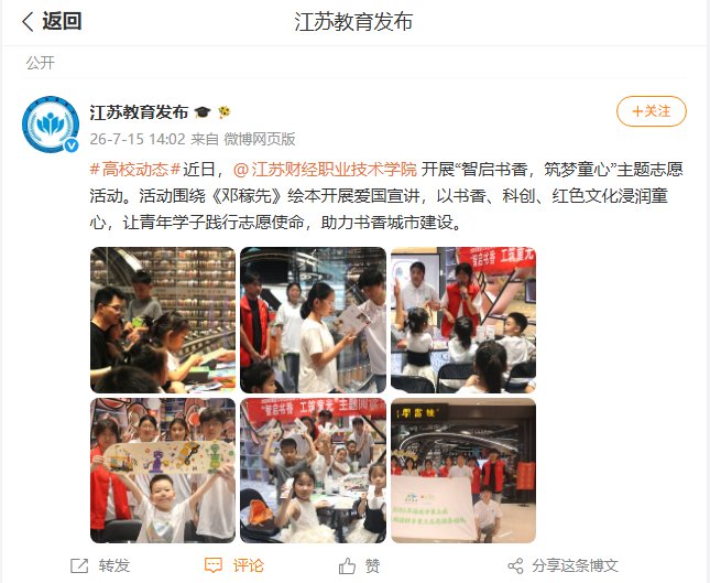 对照阅读活动围绕《邓稼先》绘本开展爱