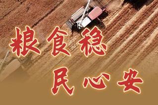 江苏省粮食行业协会 对照阅读