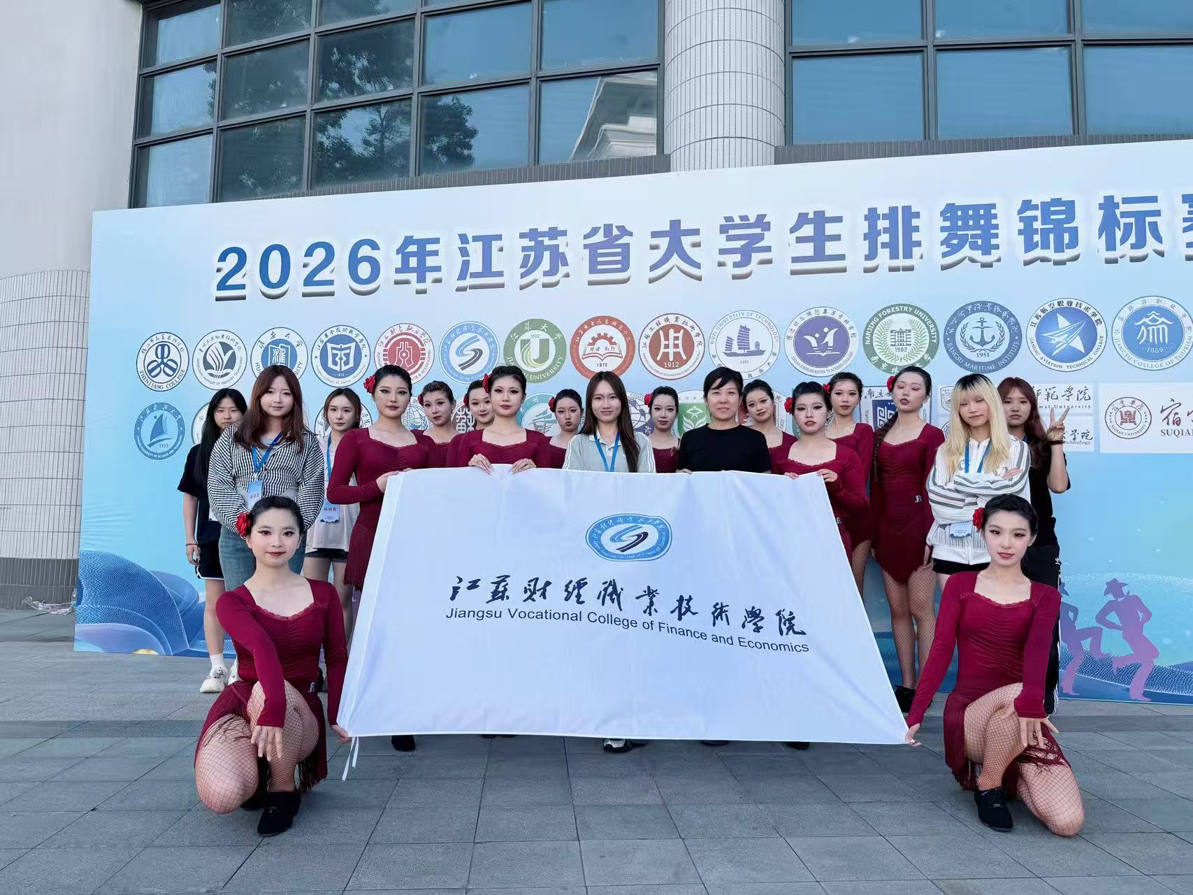 2026年江苏省大学生排舞锦标赛在江